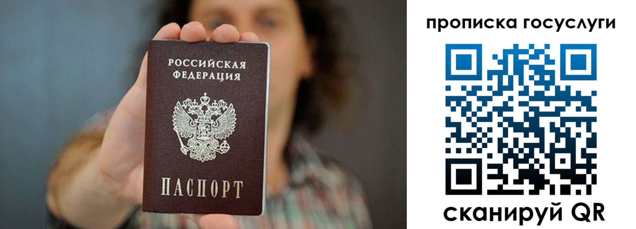 временная регистрация госуслуги в Агиделе