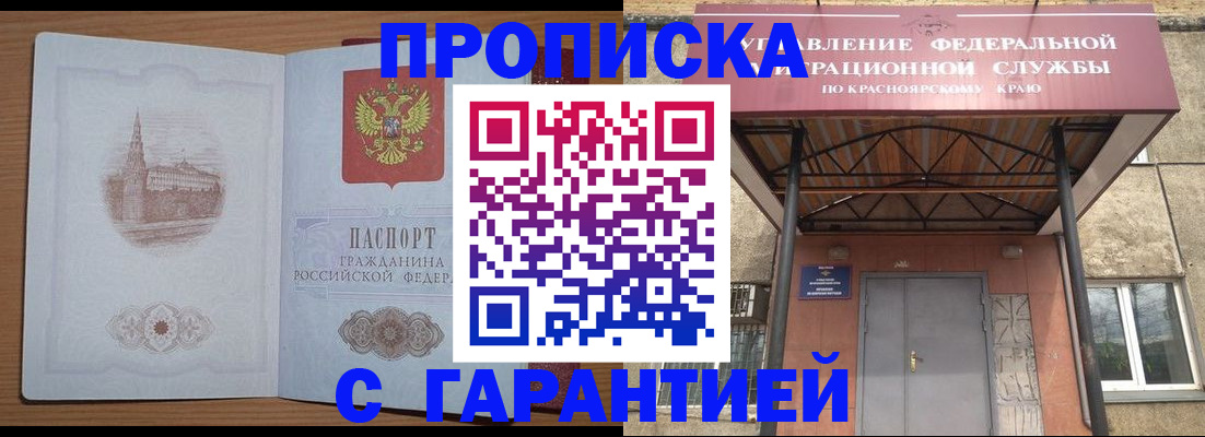 временная регистрация недорого в Агиделе