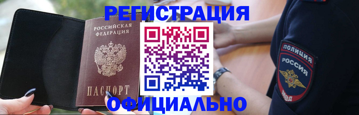 прописка для кредита в Агиделе