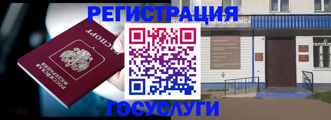 прописка штамп в Агиделе