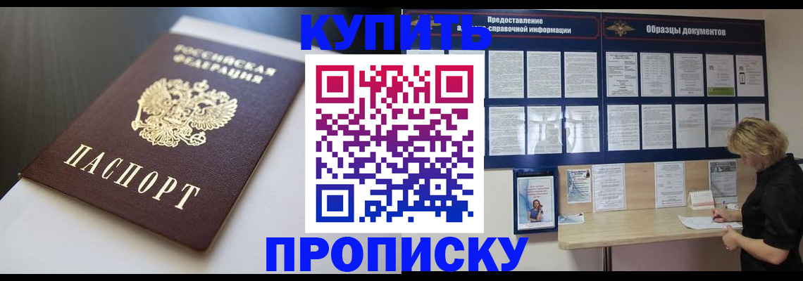 прописка гарантия в Агиделе