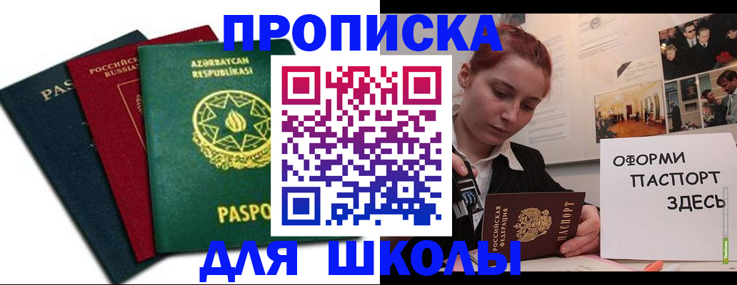временная регистрация гарантия в Агиделе