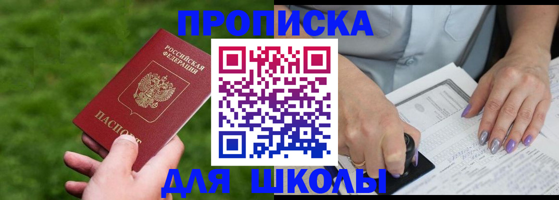 прописка 2025 в Агиделе
