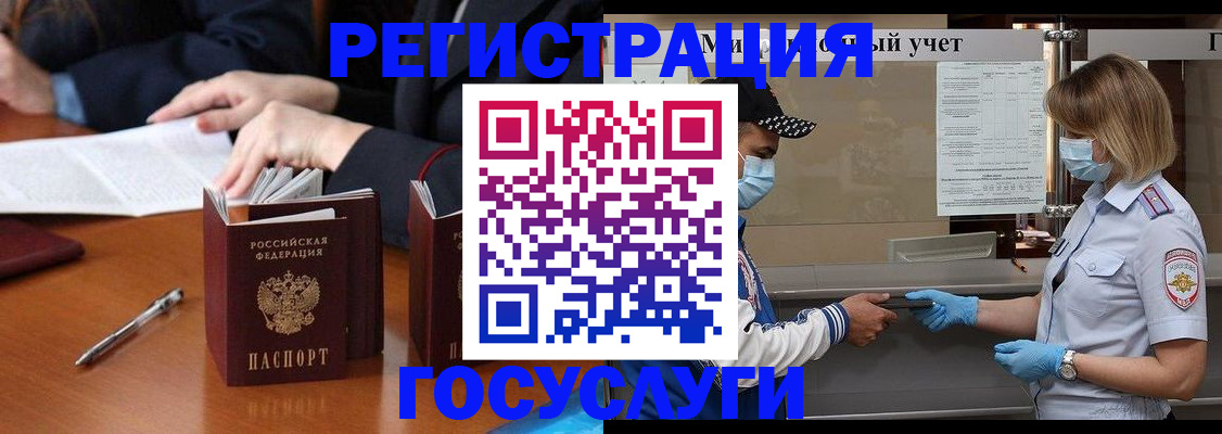 временная регистрация поиск в Агиделе